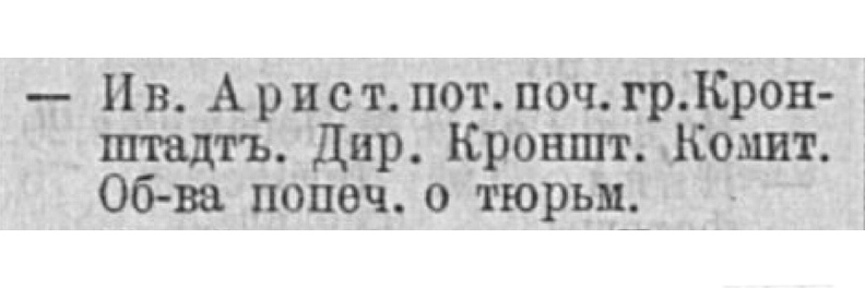 Козловский_И.А._1910.jpg