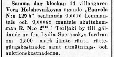 Холшевникова взыскание долга 1930
