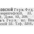 Вучиховский Весь СПб 1904