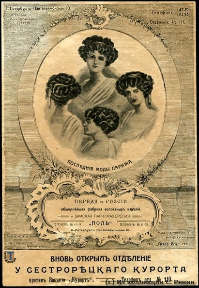 sr_Огонек_Курорт_реклама_1910.jpg
