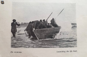 Рулевой 1913 Терийоки гибель яхты Атаир-04