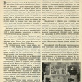 Турчанинова Описание гигиенической выставки 1893-1