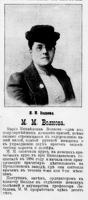 Петербургский листок 1902 Из альбома деятелей Петербурга-1