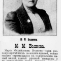 Петербургский листок 1902 Из альбома деятелей Петербурга-1