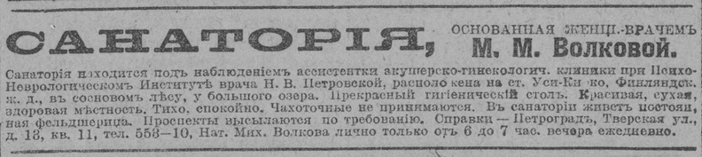 Novoe vremia_1917apr.jpg
