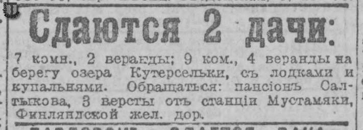Novoe_vremia_02.06.1916.jpg