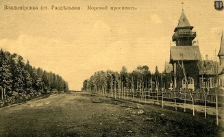 sr Владимировка Раздельная 1910-01