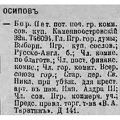 Osipov 1917