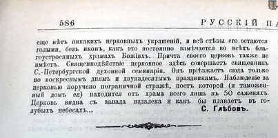 sz Русский Паломник 31 1905-09-10-3