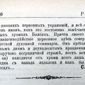 sz Русский Паломник 31 1905-09-10-3