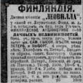 Peterburgskii listok N2 1917.01.03