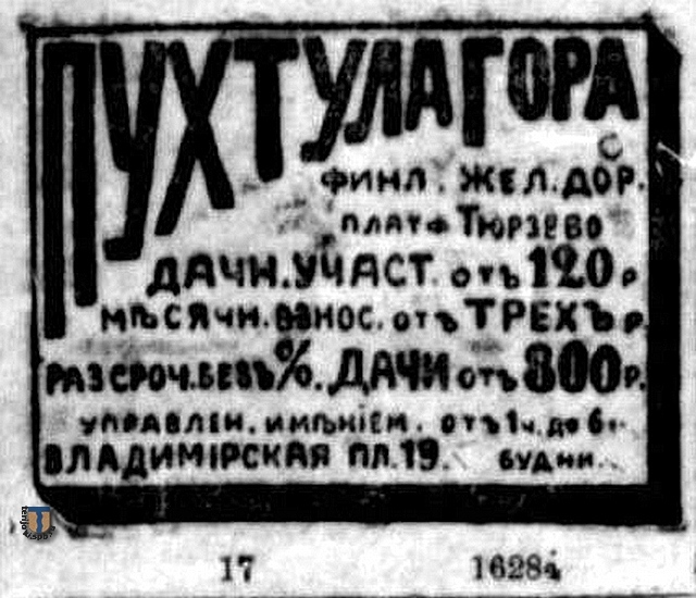 Peterburgskii_listok_N115_1917.04.29.jpg