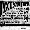 Peterburgskii listok N115 1917.04.29