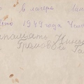 oitru Uusikirkko 1949-01b