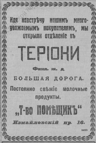 Биржевые_ведомости_№13565_25_мая_(7_июня)_1913.jpg