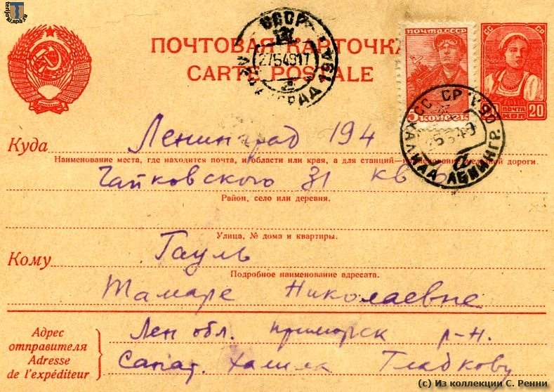 sr_Halila_Leningrad_1949-01a.jpg