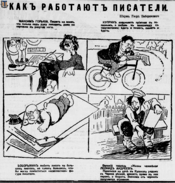 Peterburgskaia_gazeta_1908-14-06.jpg