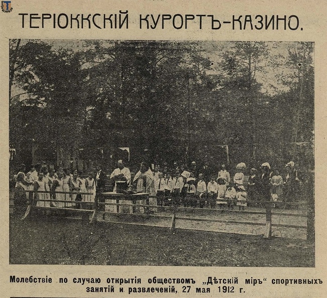 nvi_Terijoki_Nikitin-1912-24-3.jpg
