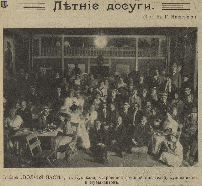 nvi_Kuokkala_Nikitin-1912-34-1.jpg