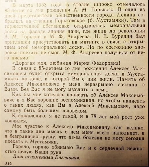Горьковское_1953-1.jpg
