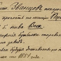 sr Terijoki PivZavod 1884-01b