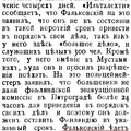 Газета "Новая Русская Жизнь", январь 1922