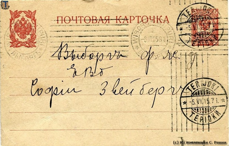 sr_Terijoki_Vyborg_1915-12a.jpg