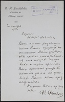 Фальковский Карпову 1908