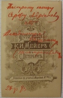 k.meyer 1893