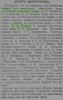 Peterburgskii listok 15121917