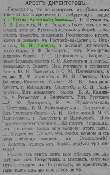 Peterburgskii listok 15121917.jpg
