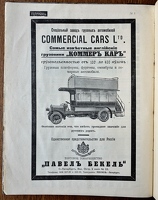1911-01-01. № 1. Автомобиль 3343