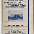 1912-02-15. № 3. Автомобиль 4091