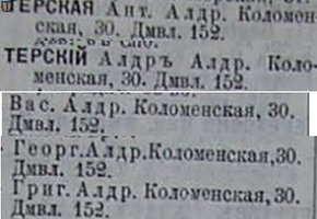 Рис 11 Терские ВП 1905 г.