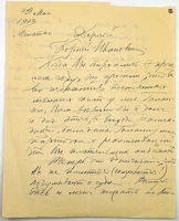 24 мая 1913 письмо Репина Чуковскому о долге 1стор