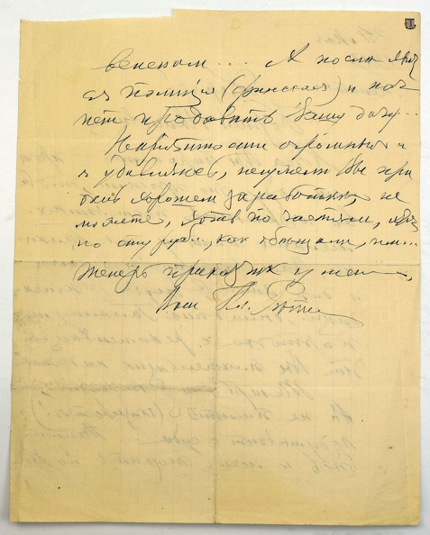 24 мая 1913 письмо Репина Чуковскому о долге 2стор.jpg