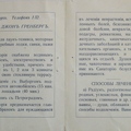 Конккала рекл.проспект 1917-02