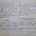 Конккала рекл.проспект 1917-03