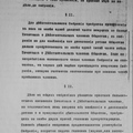Об-во благоустройства церковного р-на Олиила 1914-12