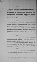 Об-во благоустройства церковного р-на Олиила 1914-14