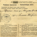 sr Perkjarvi Kyyrola 1916-02b