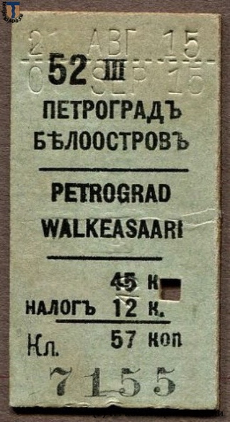 sr_bilet_Ptg_Beloostov_1915-01.jpg