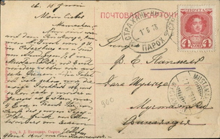 Астрахань Мустамяки дача Шульце 1913