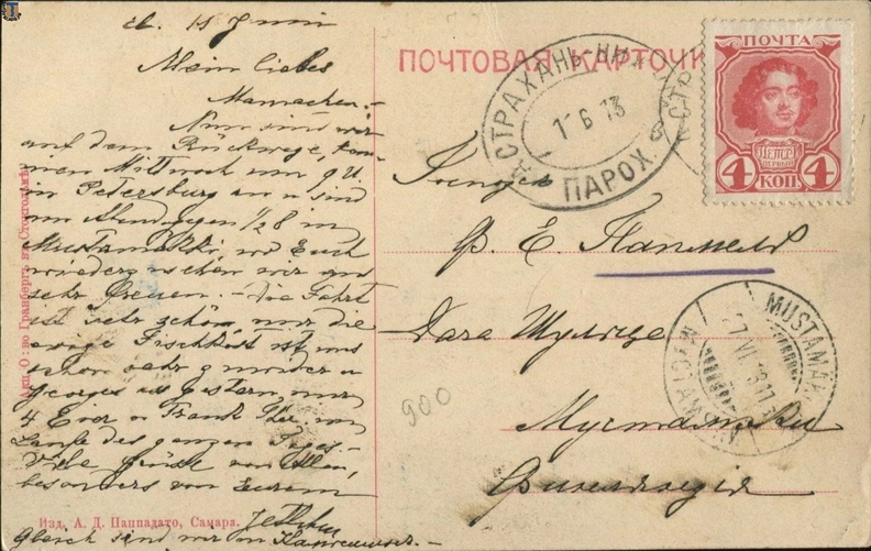 Астрахань_Мустамяки_дача_Шульце_1913.jpg