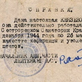 sr Sestroretsk 1946-01