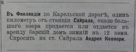 Финл. листок объявлений, 1905-19