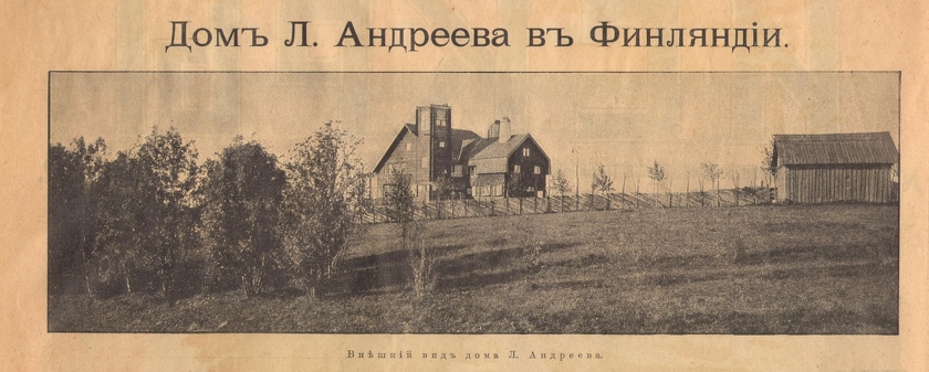 Внешний вид дома Л.Н. Андреева в Ваммельсуу. Журнал «Искры». 1909. No 32.