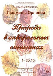 Зеленогорская городская библиотека приглашает