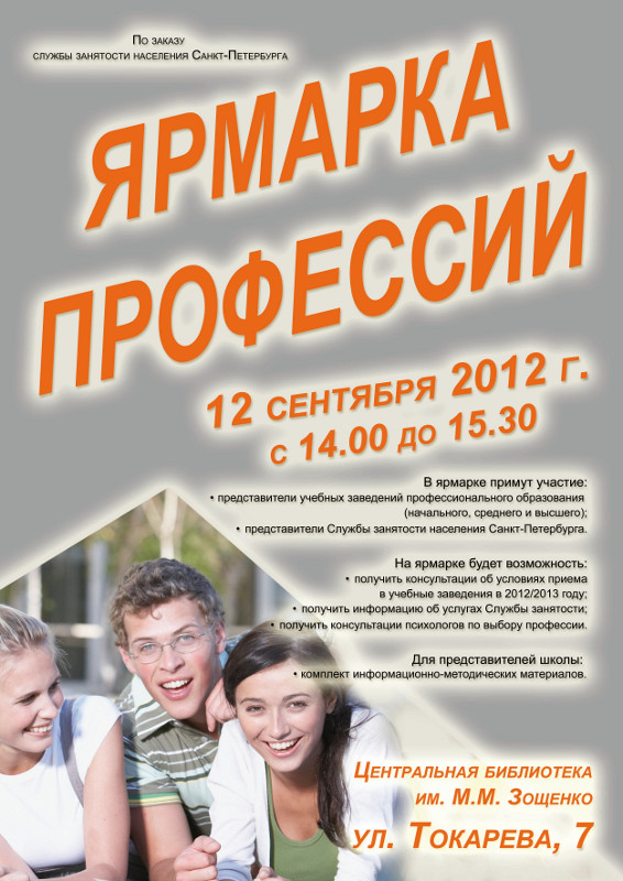 Выставка ко Дню Зеленогорска - 2012