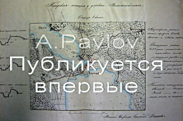 А.В.Павлов Выборгская крепость